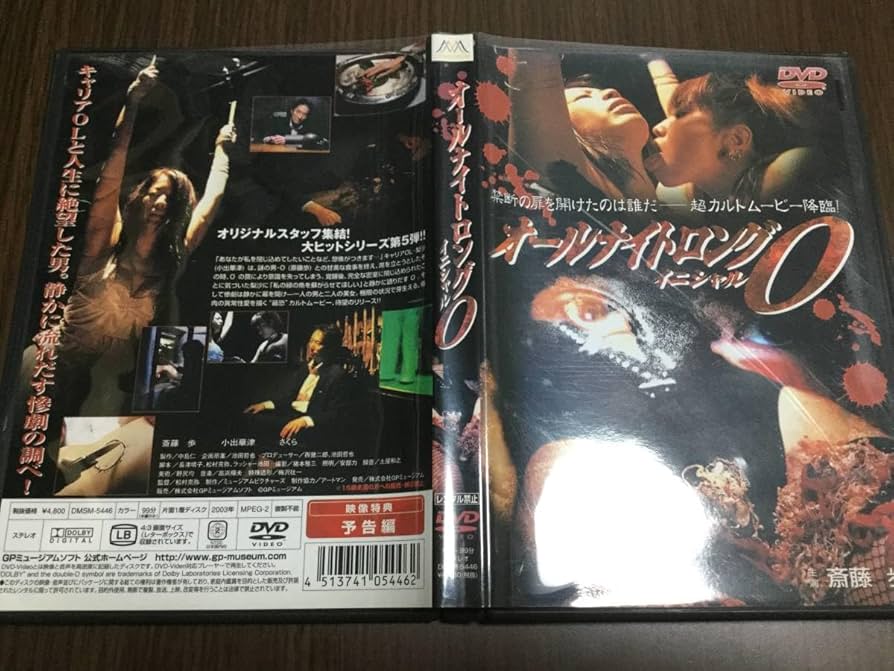 【セル版】DRAMADAS もだえ苦しむ活字中毒者/よろこびの渦巻［DVD］ セル版】DRAMADAS もだえ苦しむ活字中毒者/よろこびの渦巻［DVD